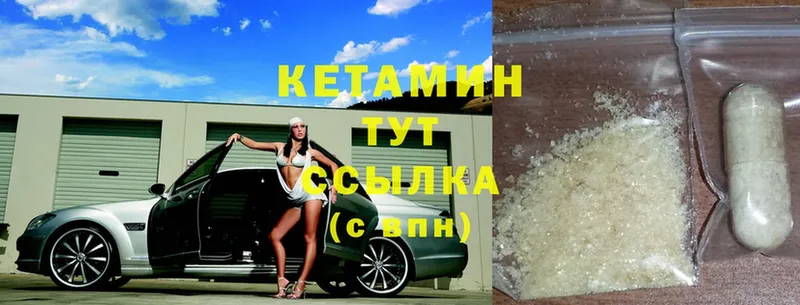 где купить наркоту  Великие Луки  КЕТАМИН ketamine 